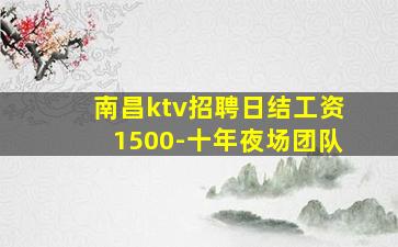 朔州酒吧招聘
